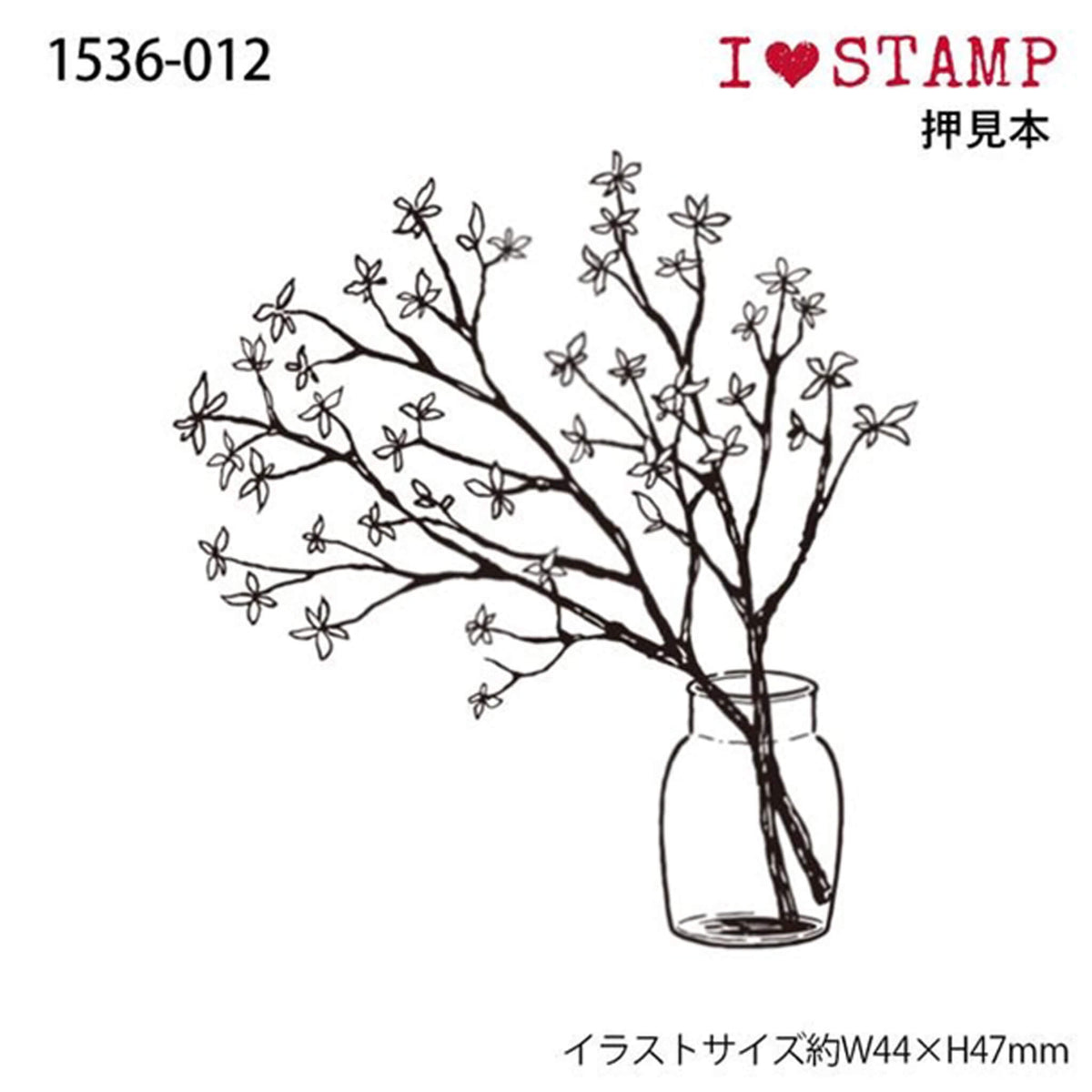 Kodomo no Kao I Love Stamp Series - Leafy Branches in a Vase - Rubber Stamps