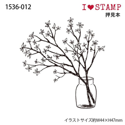 Kodomo no Kao I Love Stamp Series - Leafy Branches in a Vase - Rubber Stamps