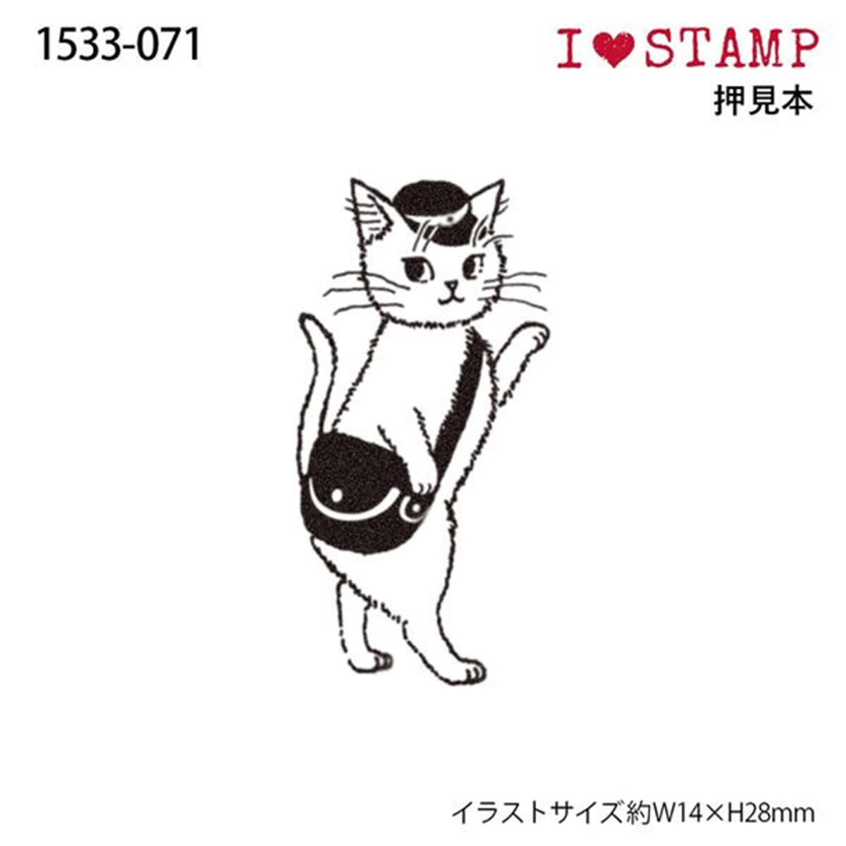 Kodomo no Kao I Love Stamp Series - Mail Carrier Cat - Rubber Stamps