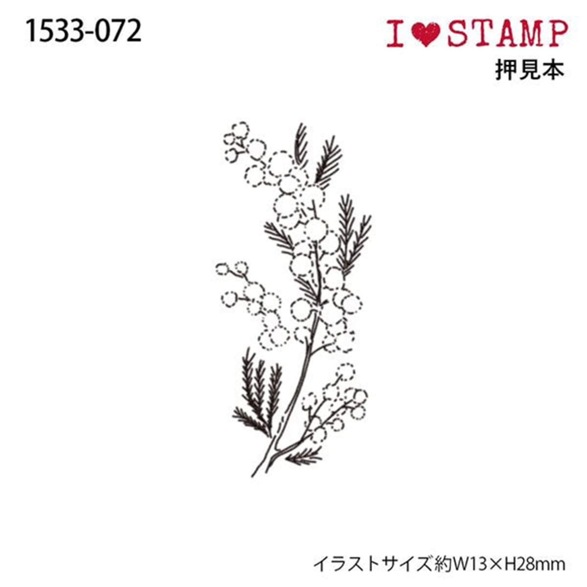 Kodomo no Kao I Love Stamp Series - Mimosa - Rubber Stamps