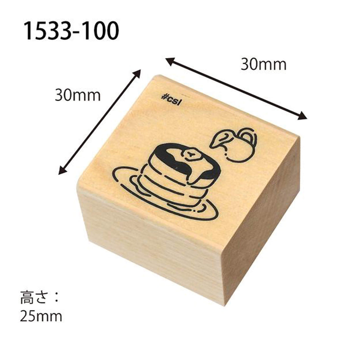 Kodomo no Kao I Love Stamp Series - Pancakes - Rubber Stamps