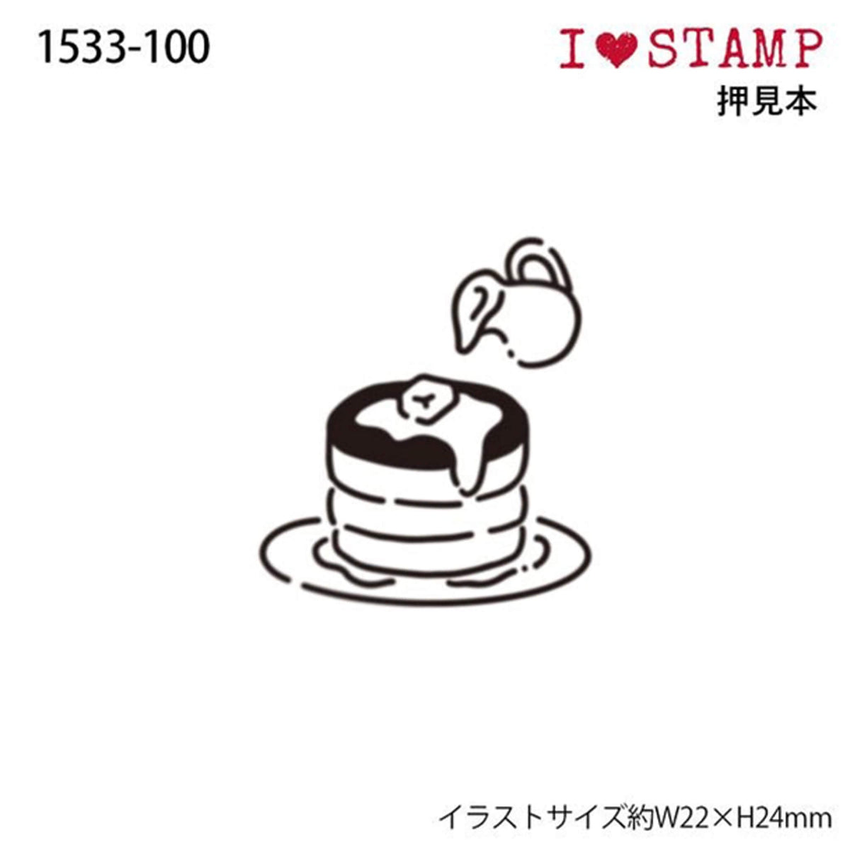 Kodomo no Kao I Love Stamp Series - Pancakes - Rubber Stamps