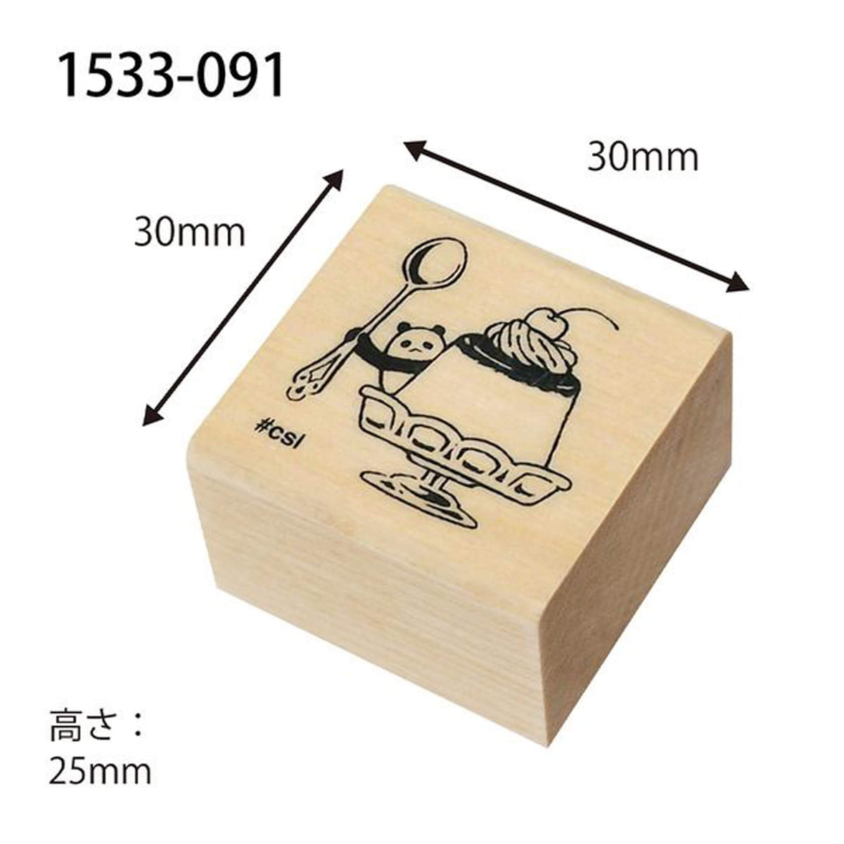 Kodomo no Kao I Love Stamp Series - Panda Pudding - Rubber Stamps