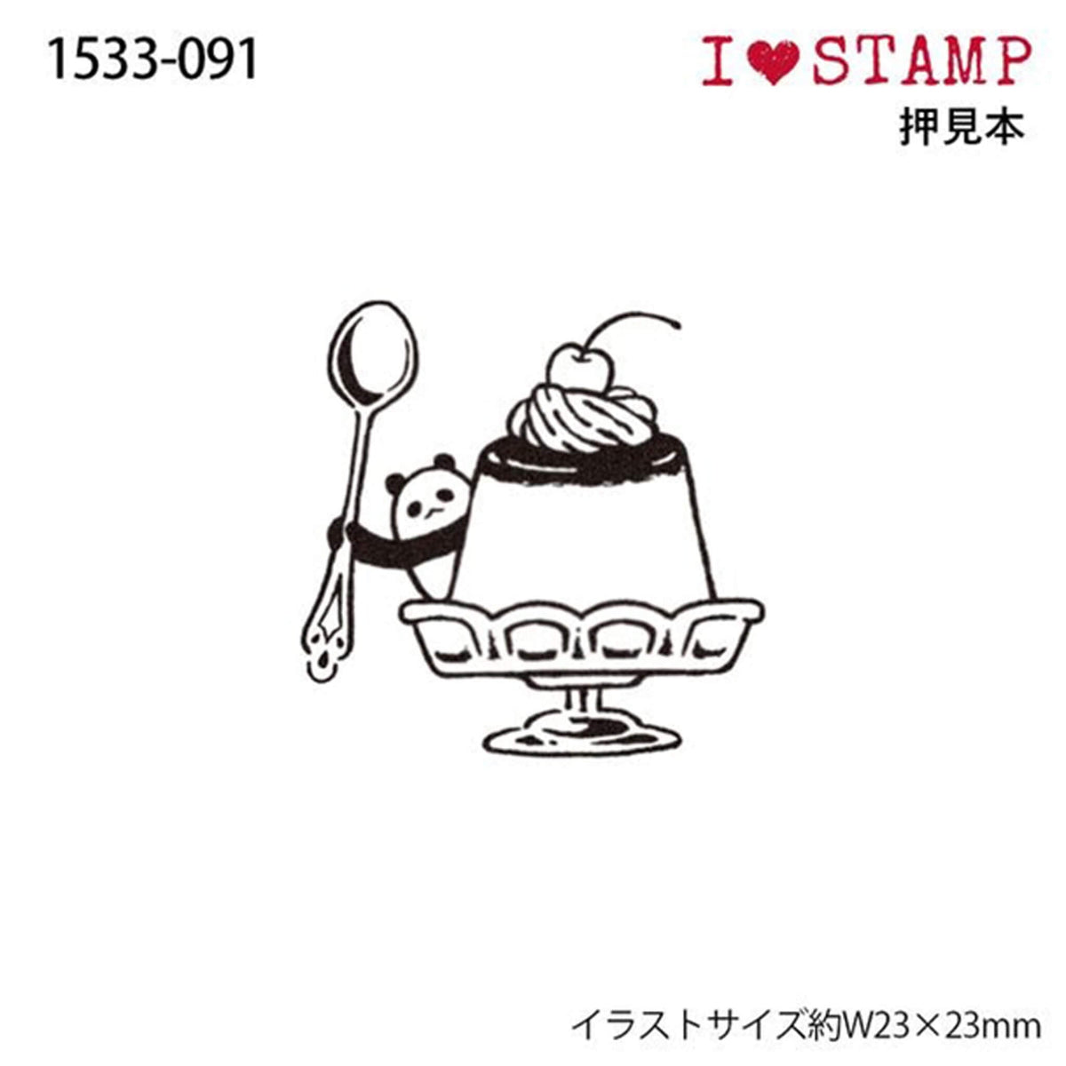 Kodomo no Kao I Love Stamp Series - Panda Pudding - Rubber Stamps