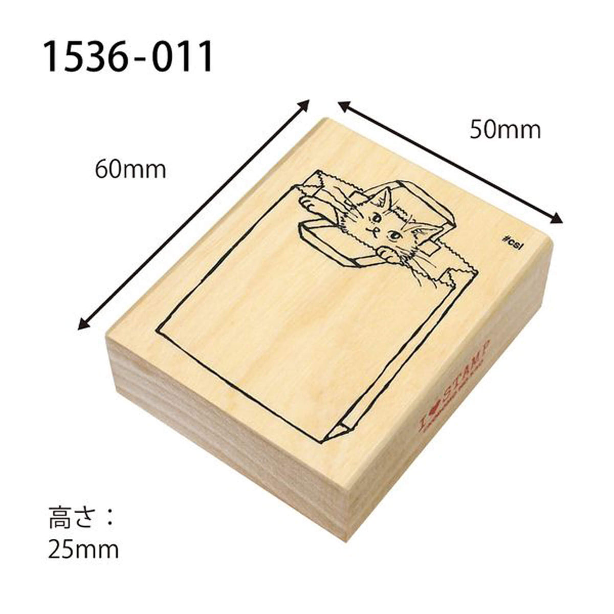 Kodomo no Kao I Love Stamp Series - Paper Bag Cat - Rubber Stamps
