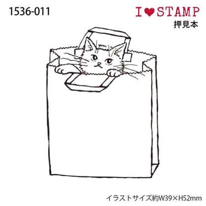 Kodomo no Kao I Love Stamp Series - Paper Bag Cat - Rubber Stamps