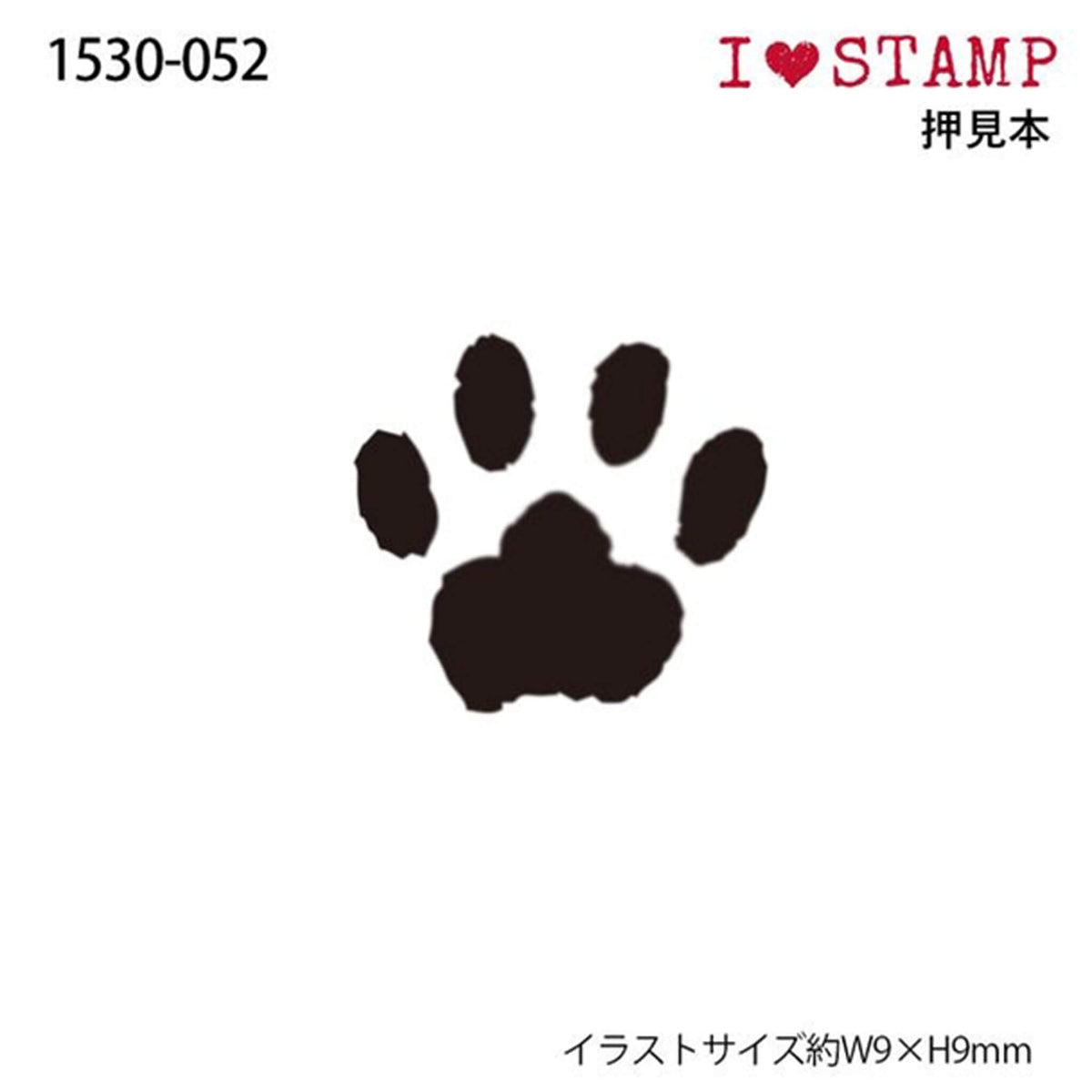 Kodomo no Kao I Love Stamp Series - Paw Print - Rubber Stamps
