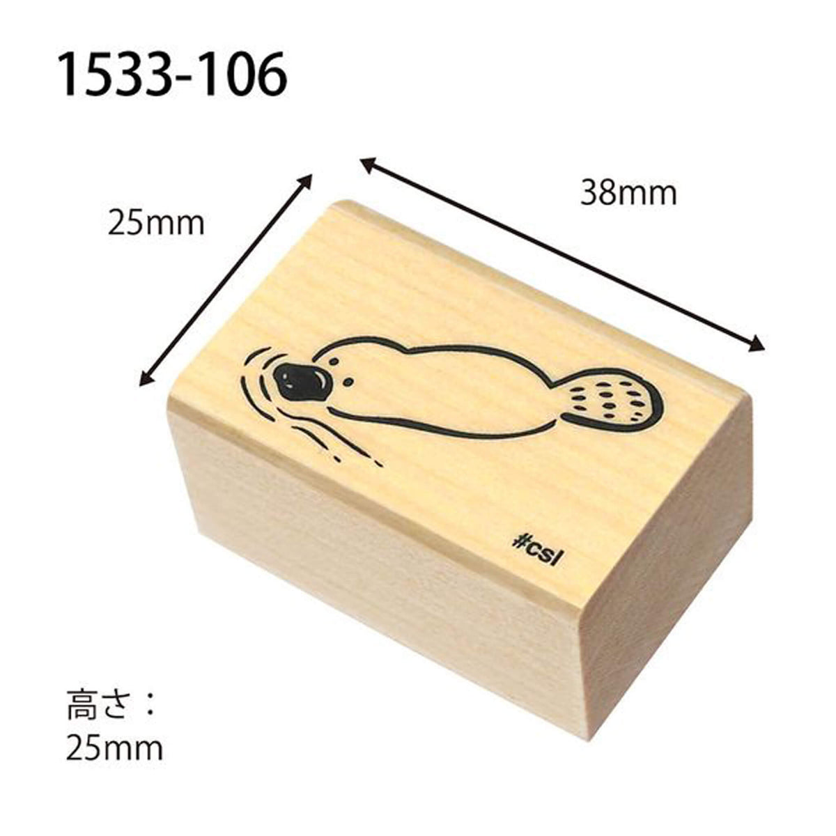 Kodomo no Kao I Love Stamp Series - Platypus - Rubber Stamps