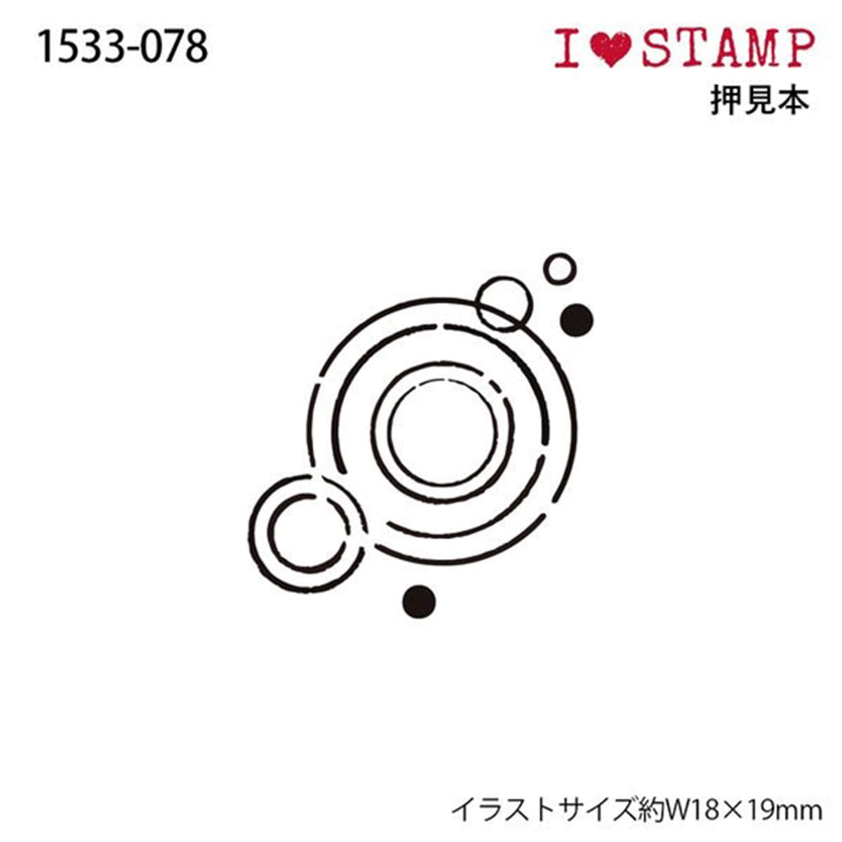 Kodomo no Kao I Love Stamp Series - Ripples - Rubber Stamps