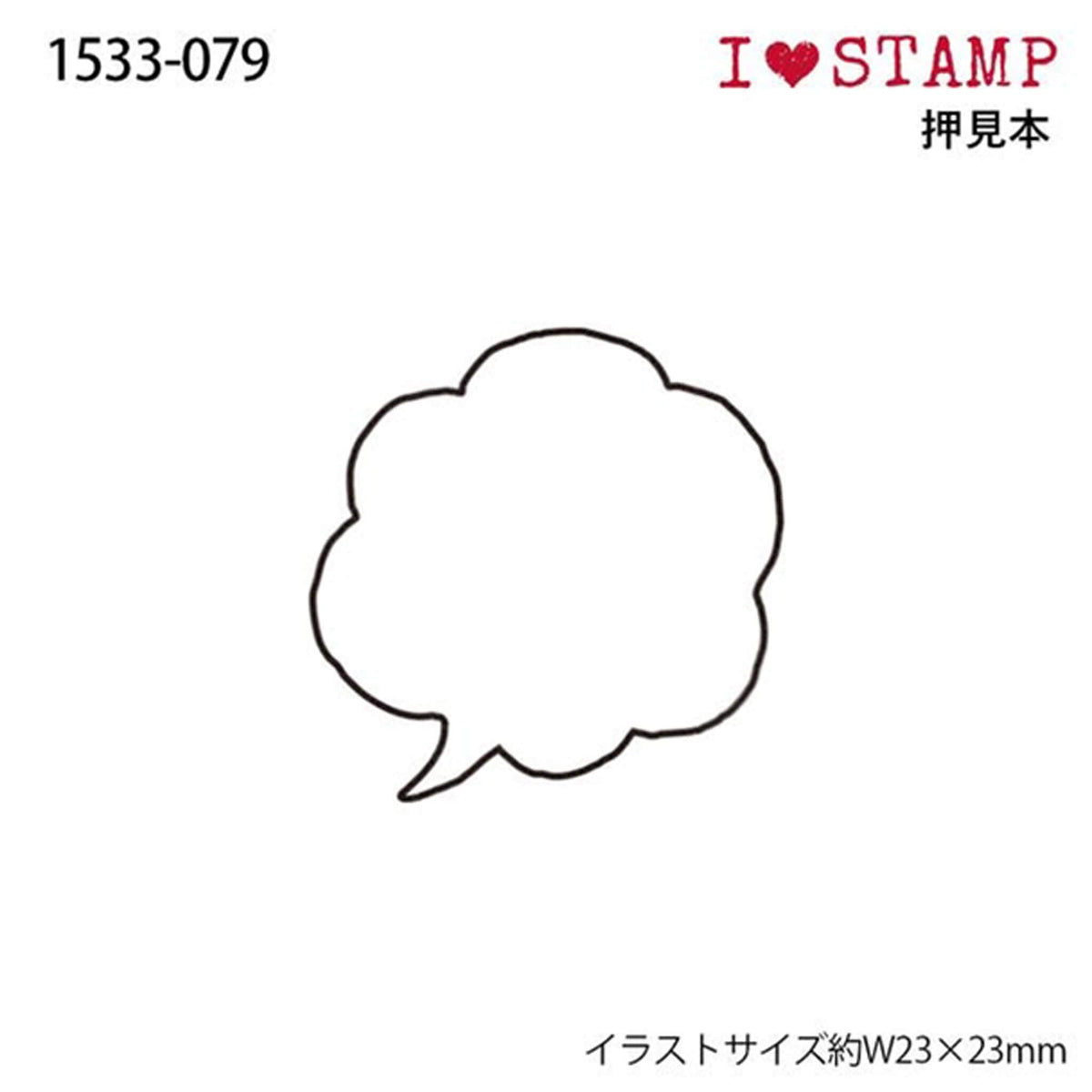 Kodomo no Kao I Love Stamp Series - Speech Bubble - Rubber Stamps