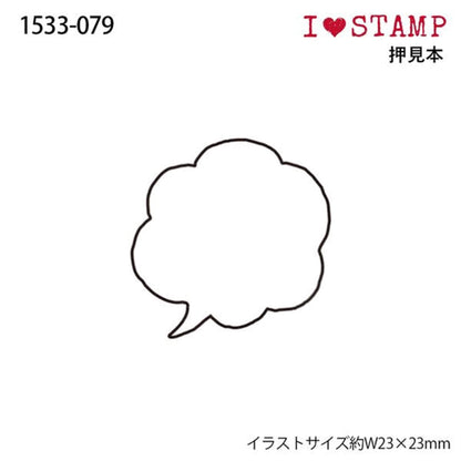 Kodomo no Kao I Love Stamp Series - Speech Bubble - Rubber Stamps