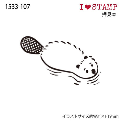 Kodomo no Kao I Love Stamp Series - Swimming Beaver - Rubber Stamps