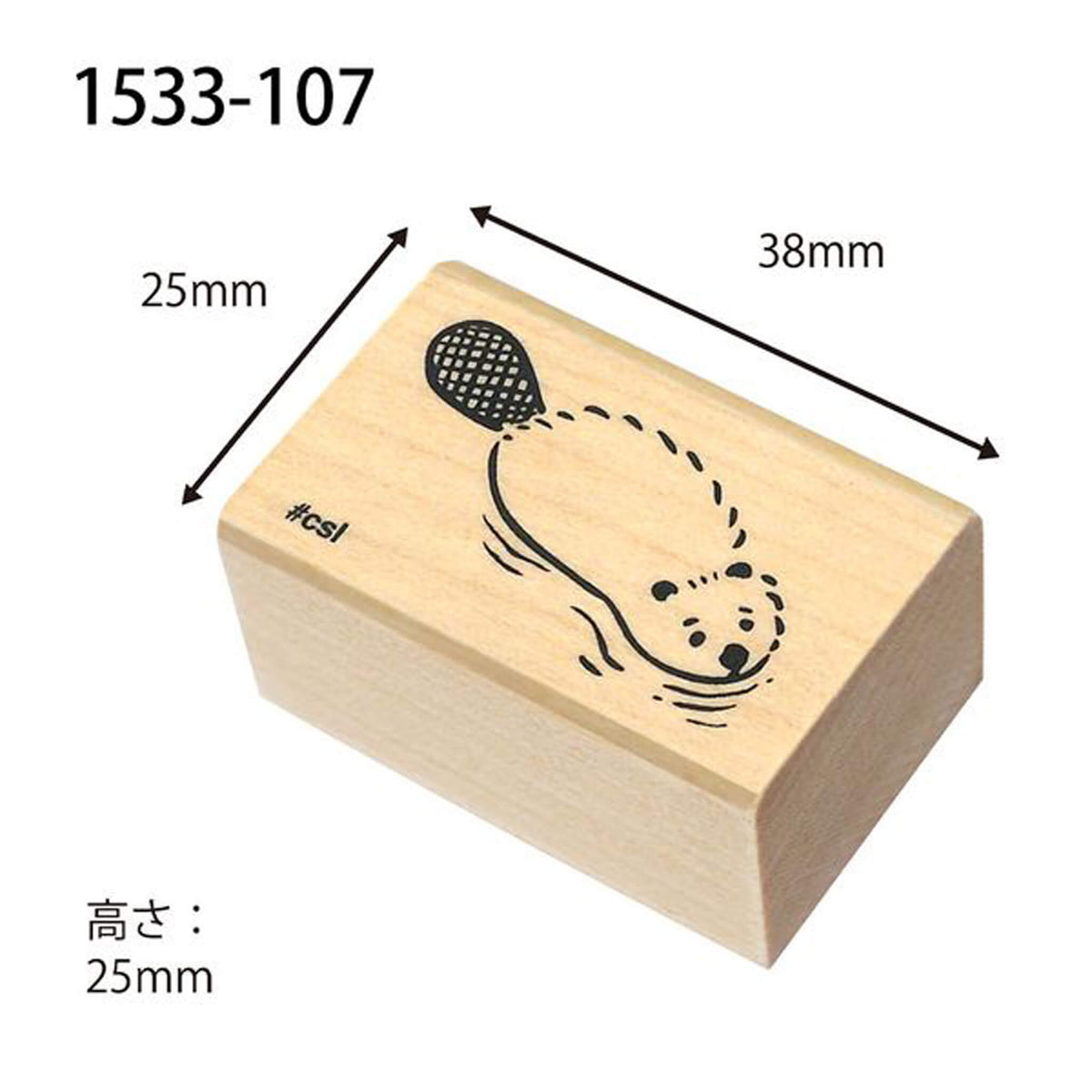 Kodomo no Kao I Love Stamp Series - Swimming Beaver - Rubber Stamps