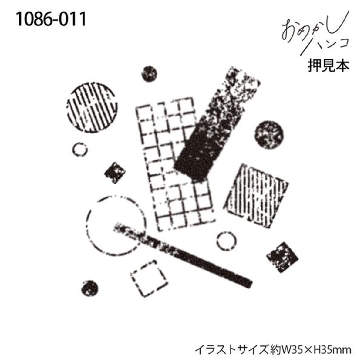 Kodomo no Kao Omekashi Stamp Series - 70’s Textile - Rubber Stamps