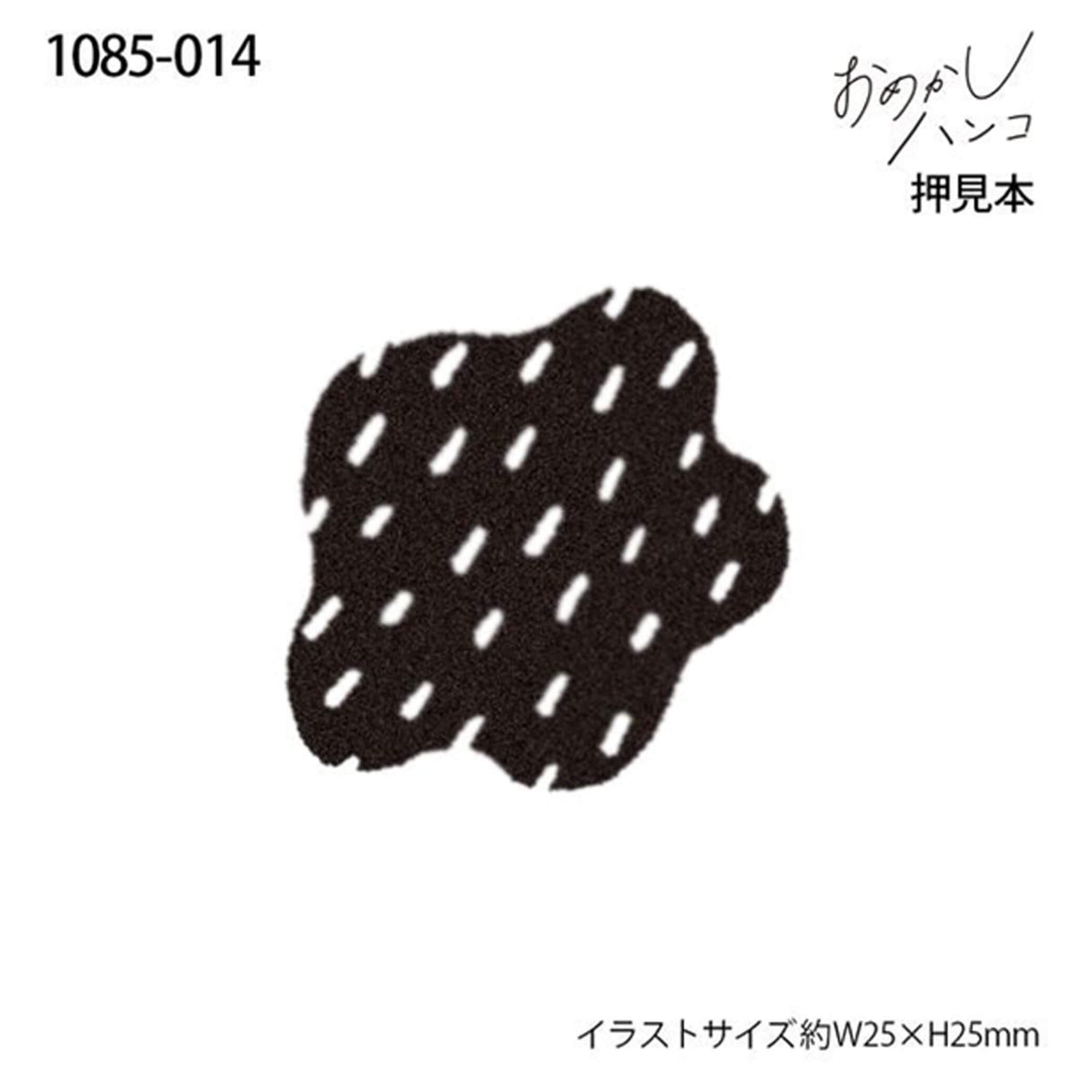 Kodomo no Kao Omekashi Stamp Series - Flower - Rubber Stamps