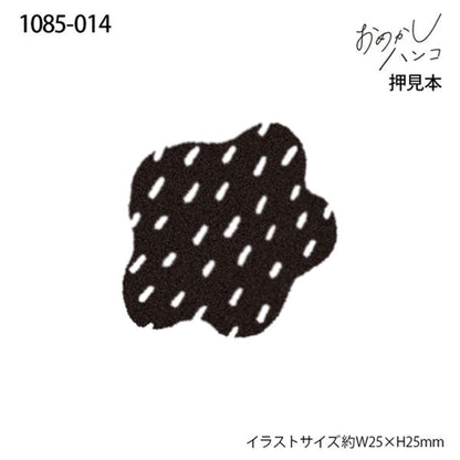 Kodomo no Kao Omekashi Stamp Series - Flower - Rubber Stamps