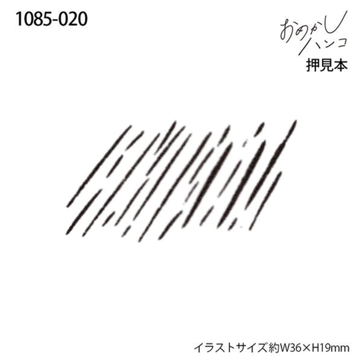 Kodomo no Kao Omekashi Stamp Series - Heavy Rain - Rubber Stamps