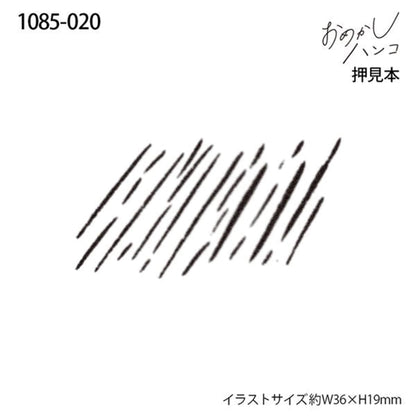 Kodomo no Kao Omekashi Stamp Series - Heavy Rain - Rubber Stamps