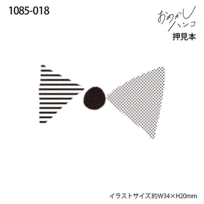Kodomo no Kao Omekashi Stamp Series - Large Bow - Rubber Stamps