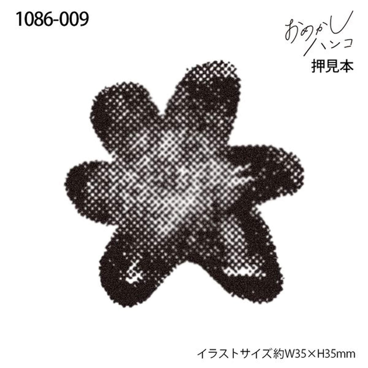 Kodomo no Kao Omekashi Stamp Series - Large Flower - Rubber Stamps
