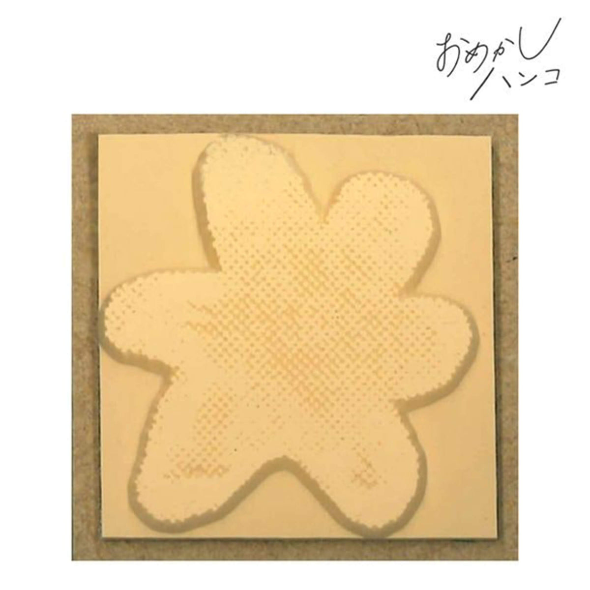 Kodomo no Kao Omekashi Stamp Series - Large Flower - Rubber Stamps