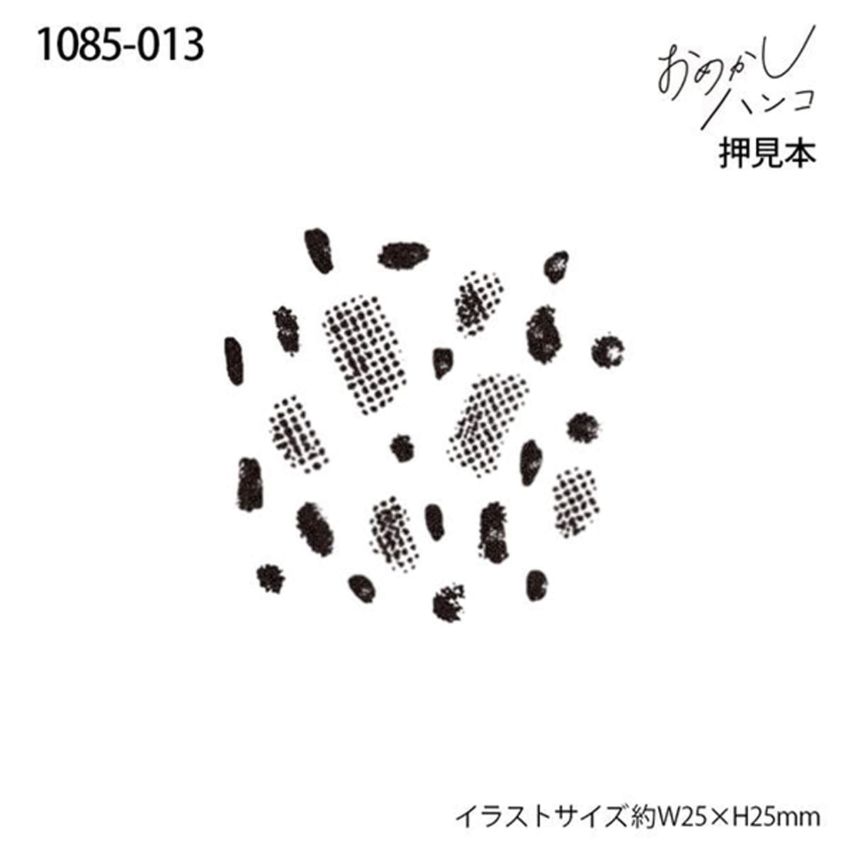 Kodomo no Kao Omekashi Stamp Series - Pebbles - Rubber Stamps