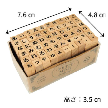 Kodomo no Kao Petit Moji Stamp Set - Hiragana - Rubber Stamps