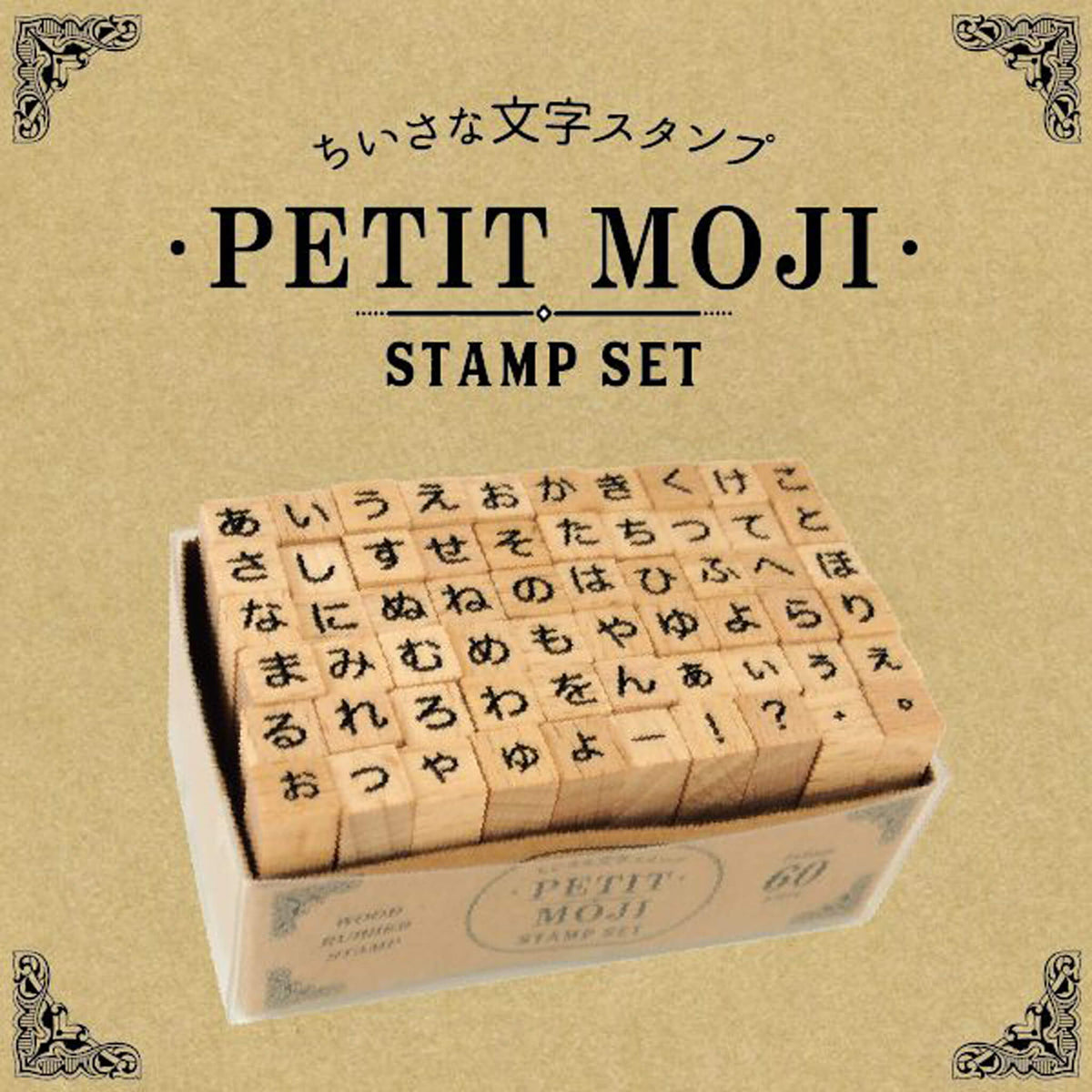 Kodomo no Kao Petit Moji Stamp Set - Hiragana - Rubber Stamps