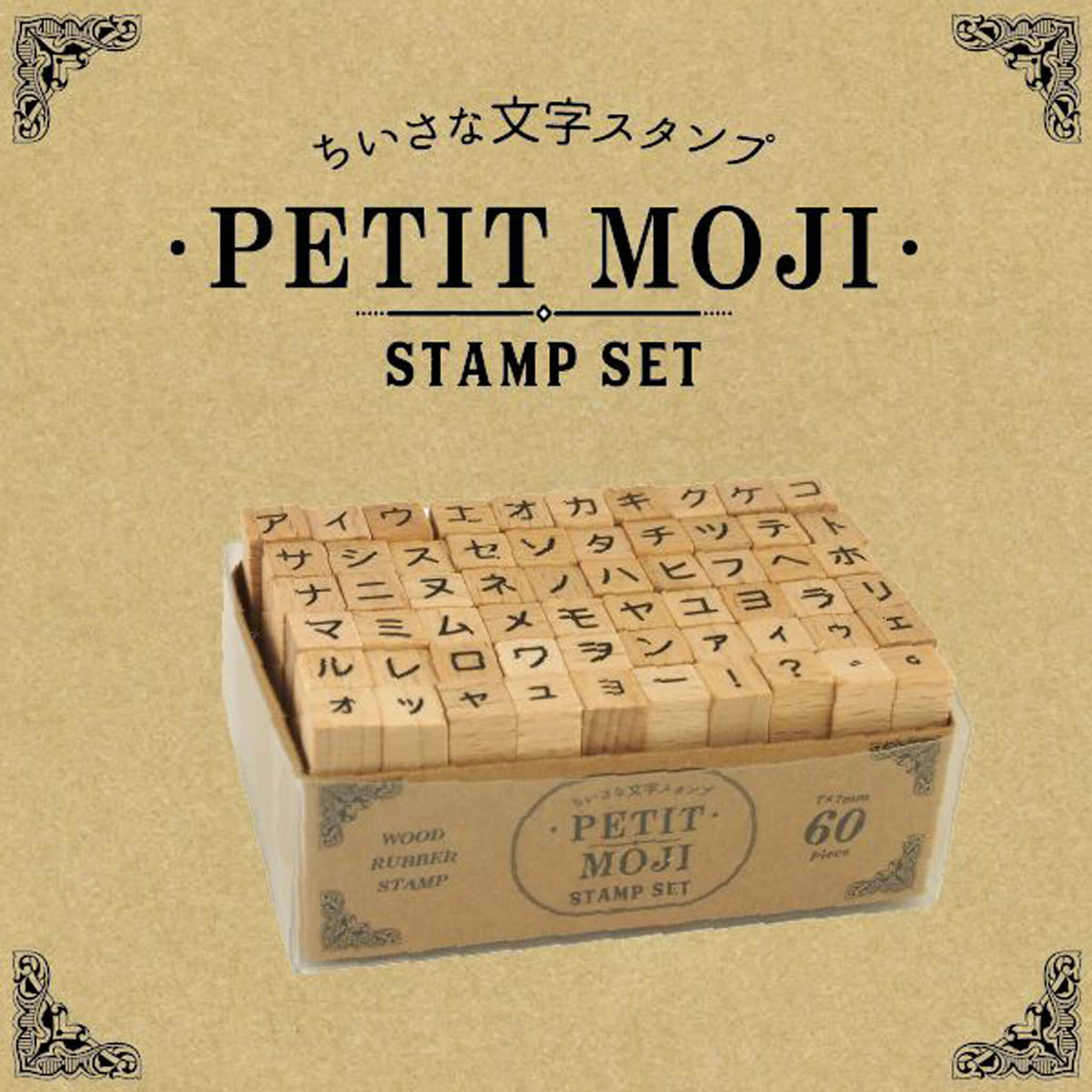 Kodomo no Kao Petit Moji Stamp Set - Katakana - Rubber Stamps