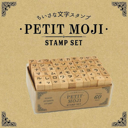 Kodomo no Kao Petit Moji Stamp Set - Katakana - Rubber Stamps