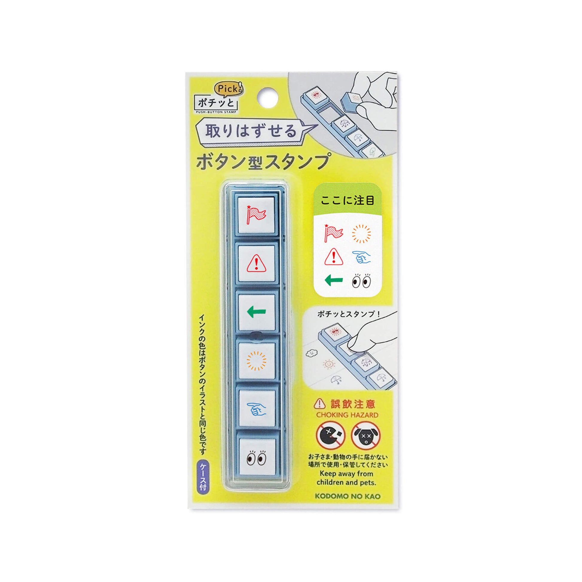 Kodomo no Kao Pochitto Pick! Push - Button Stamp - Attention - Pre - inked Stamps