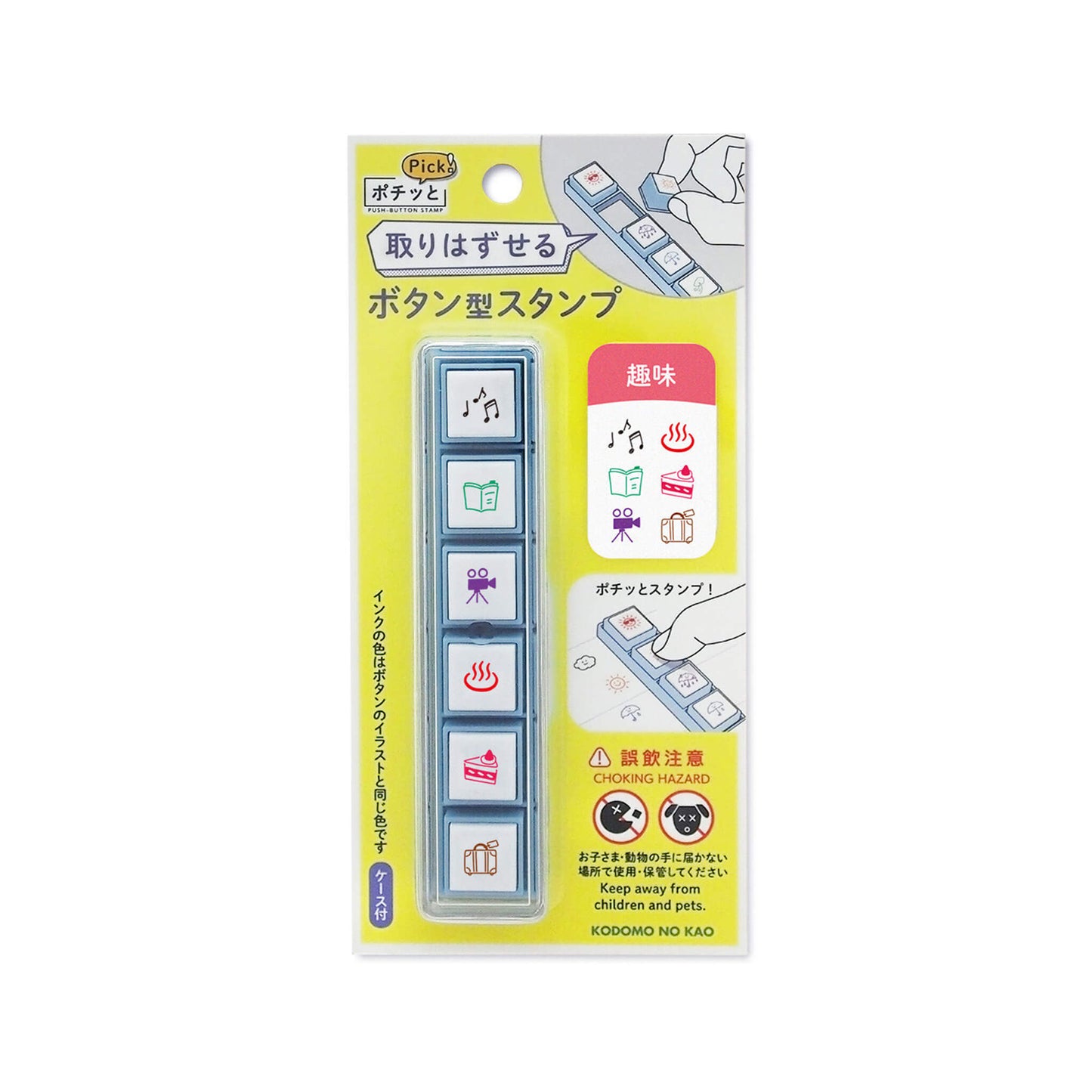 Kodomo no Kao Pochitto Pick! Push - Button Stamp - Hobby - Pre - inked Stamps