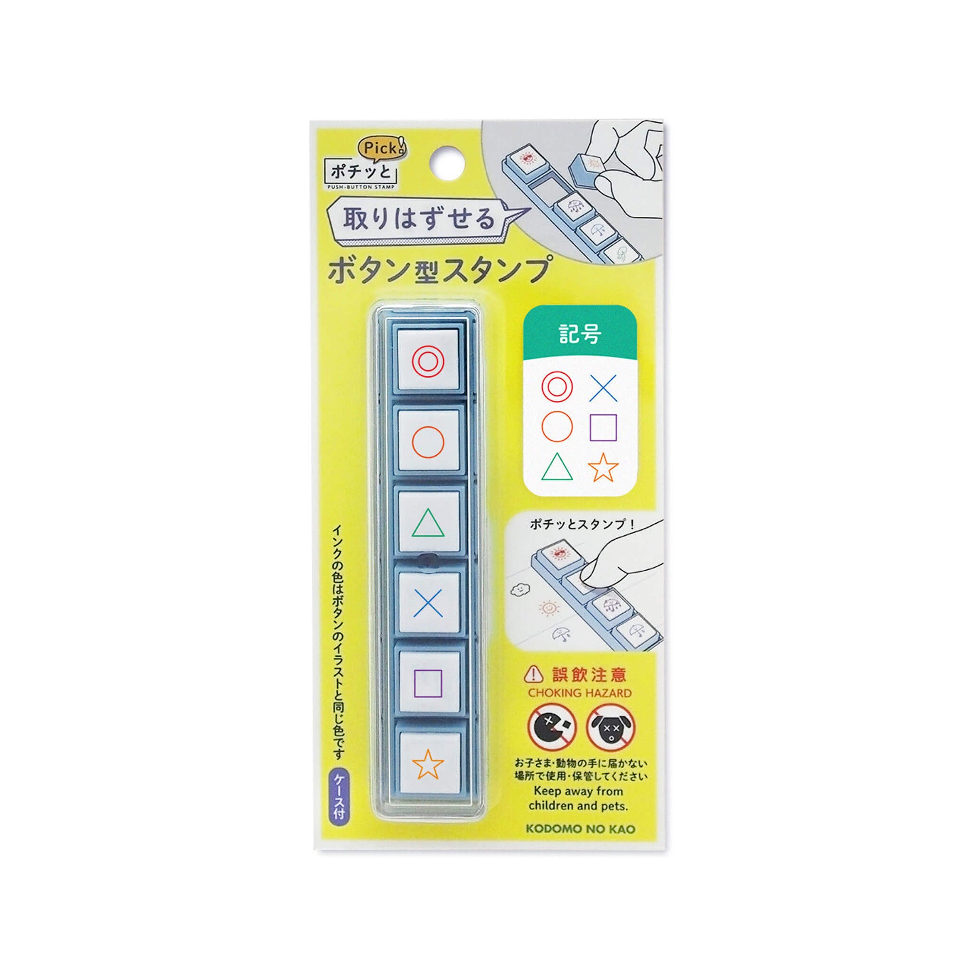 Kodomo no Kao Pochitto Pick! Push - Button Stamp - Symbol - Pre - inked Stamps