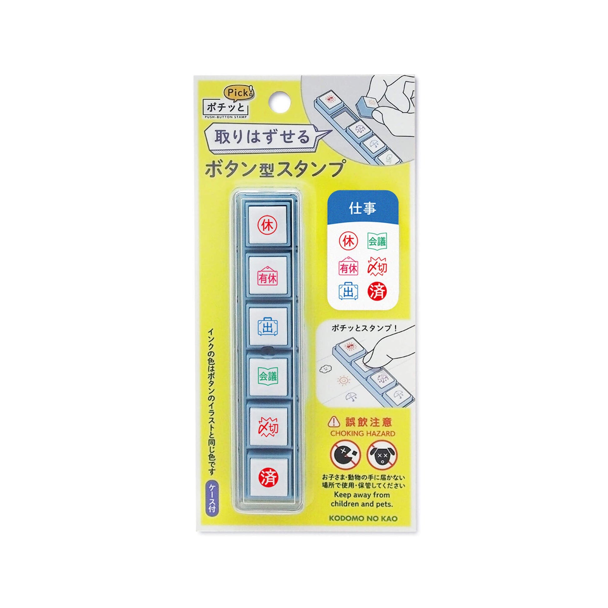 Kodomo no Kao Pochitto Pick! Push - Button Stamp - Work - Pre - inked Stamps