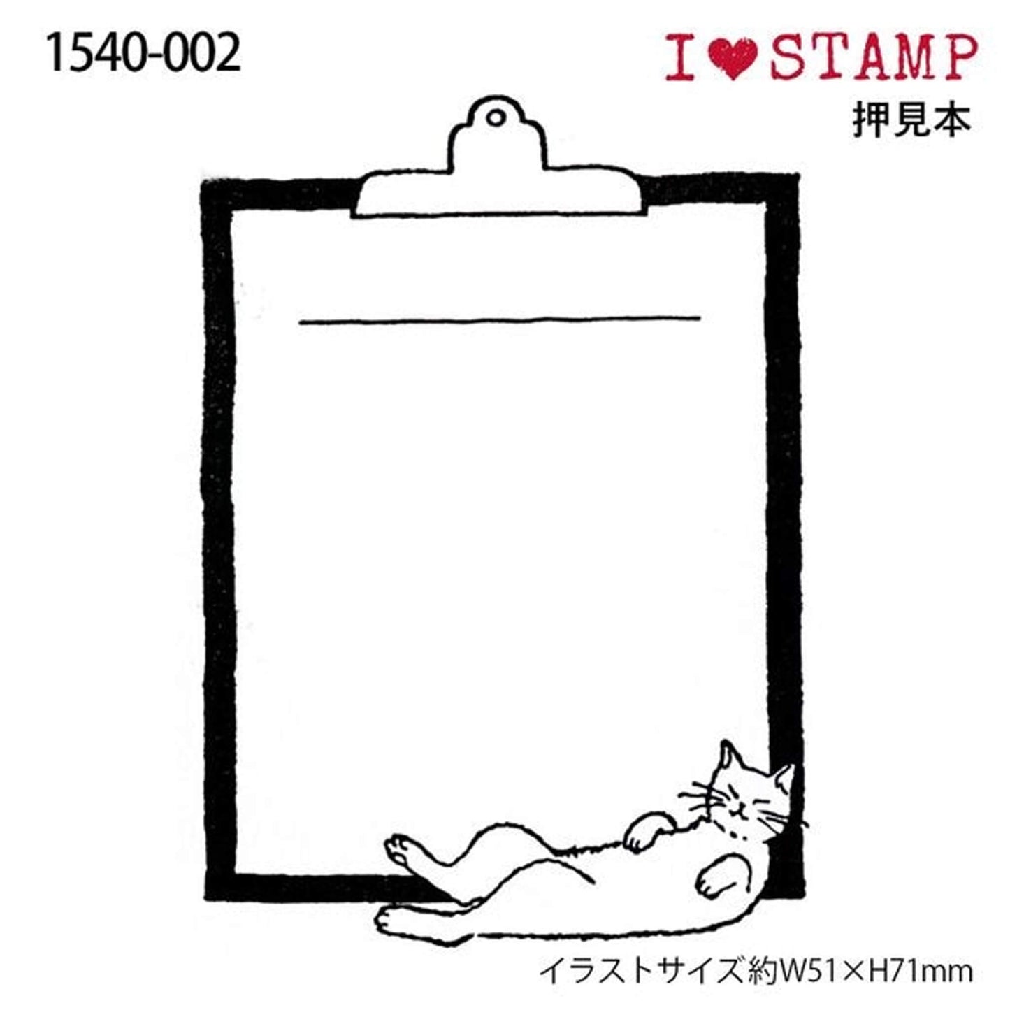 Kodomo no Kao Stamp - Clipboard Cat - Rubber Stamps