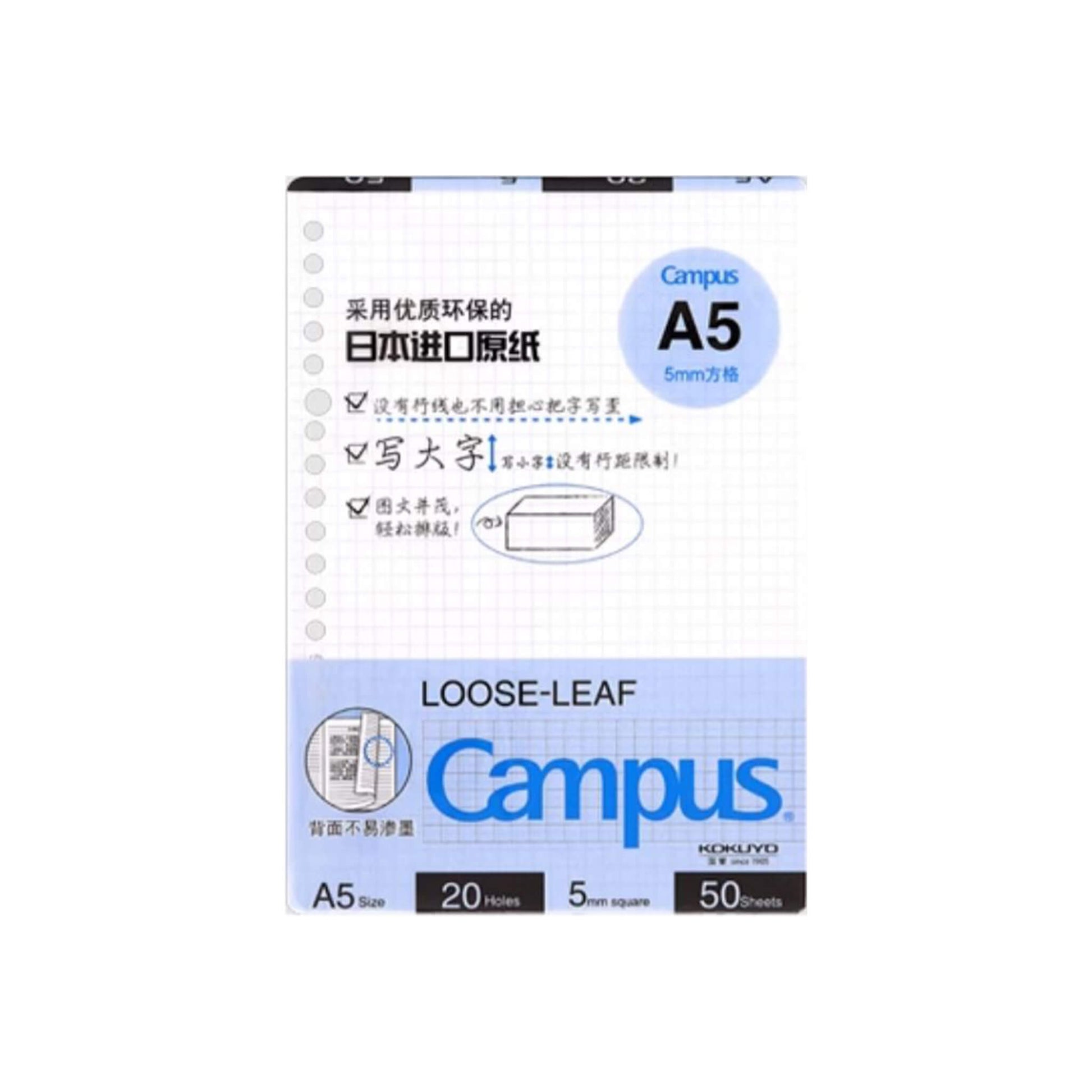 Kokuyo Campus Loose - Leaf Paper 50 Sheets - A5 Grid - Loose - Leaf Refills