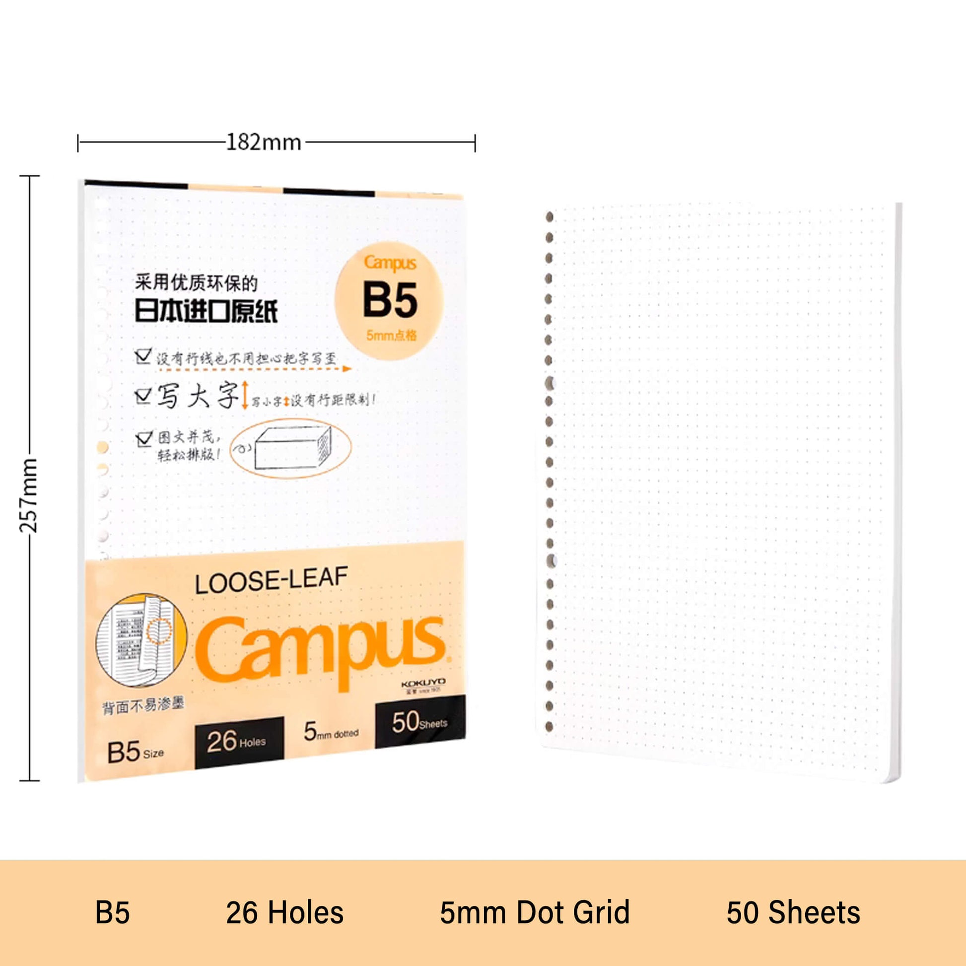 Kokuyo Campus Loose - Leaf Paper 50 Sheets - B5 Dot Grid - Loose - Leaf Refills