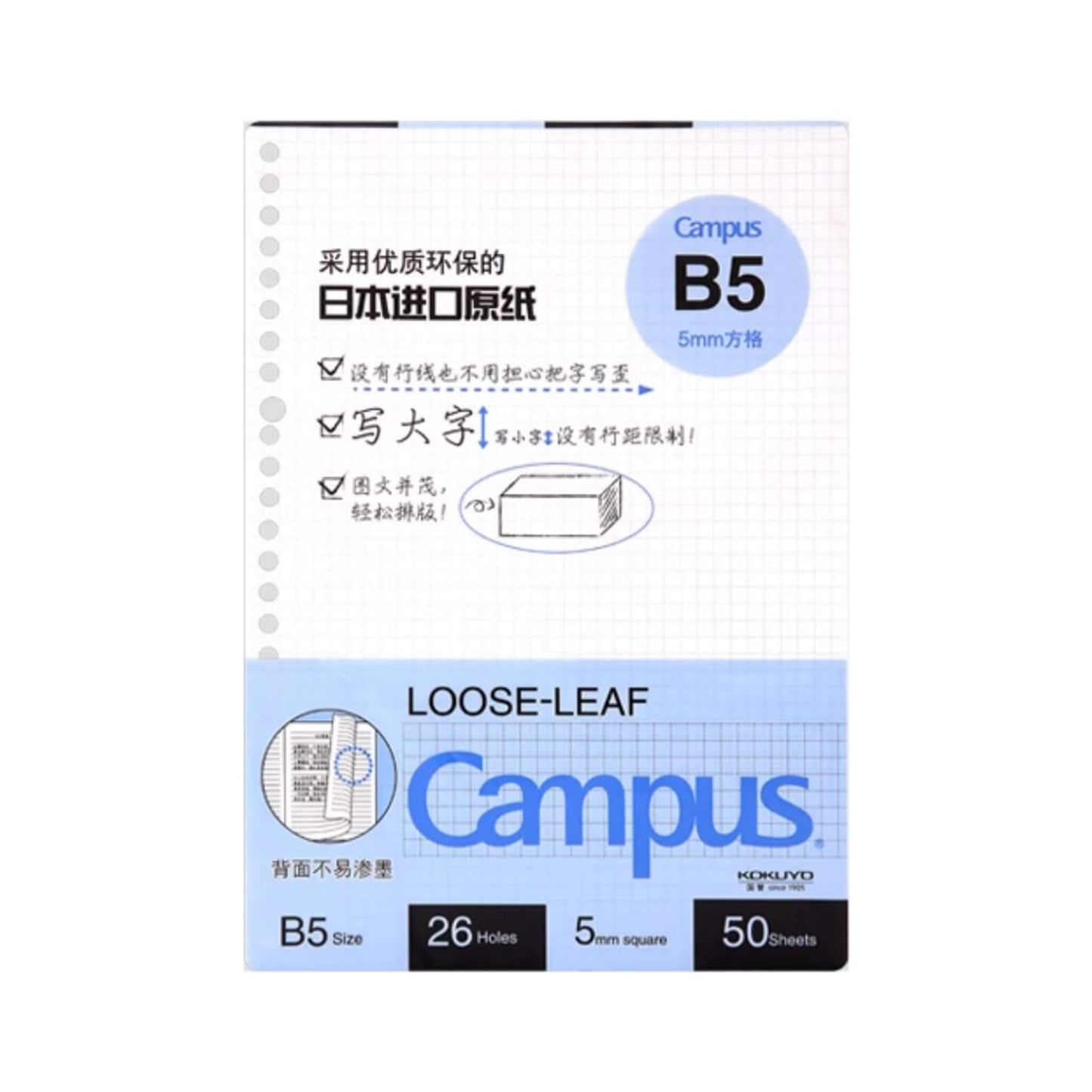 Kokuyo Campus Loose - Leaf Paper 50 Sheets - B5 Grid - Loose - Leaf Refills