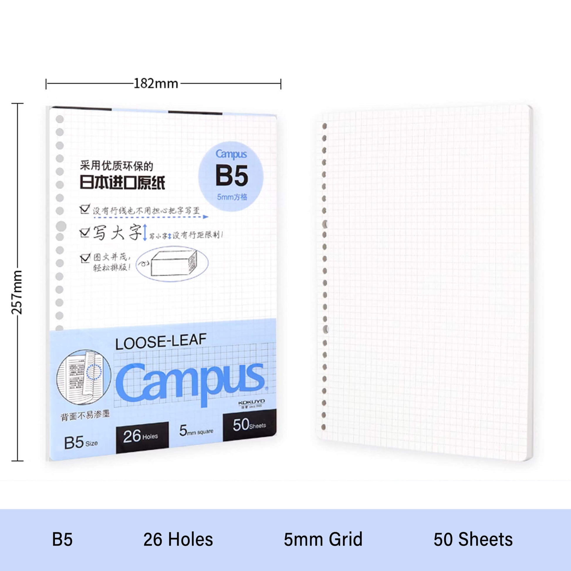 Kokuyo Campus Loose - Leaf Paper 50 Sheets - B5 Grid - Loose - Leaf Refills