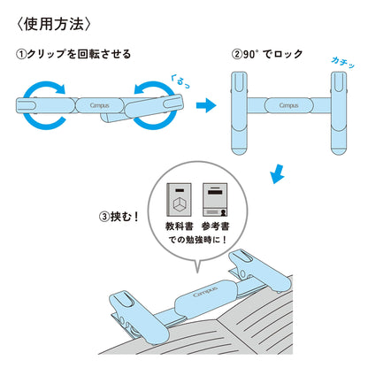 Kokuyo Campus Portable Book Clip - Green - Clips