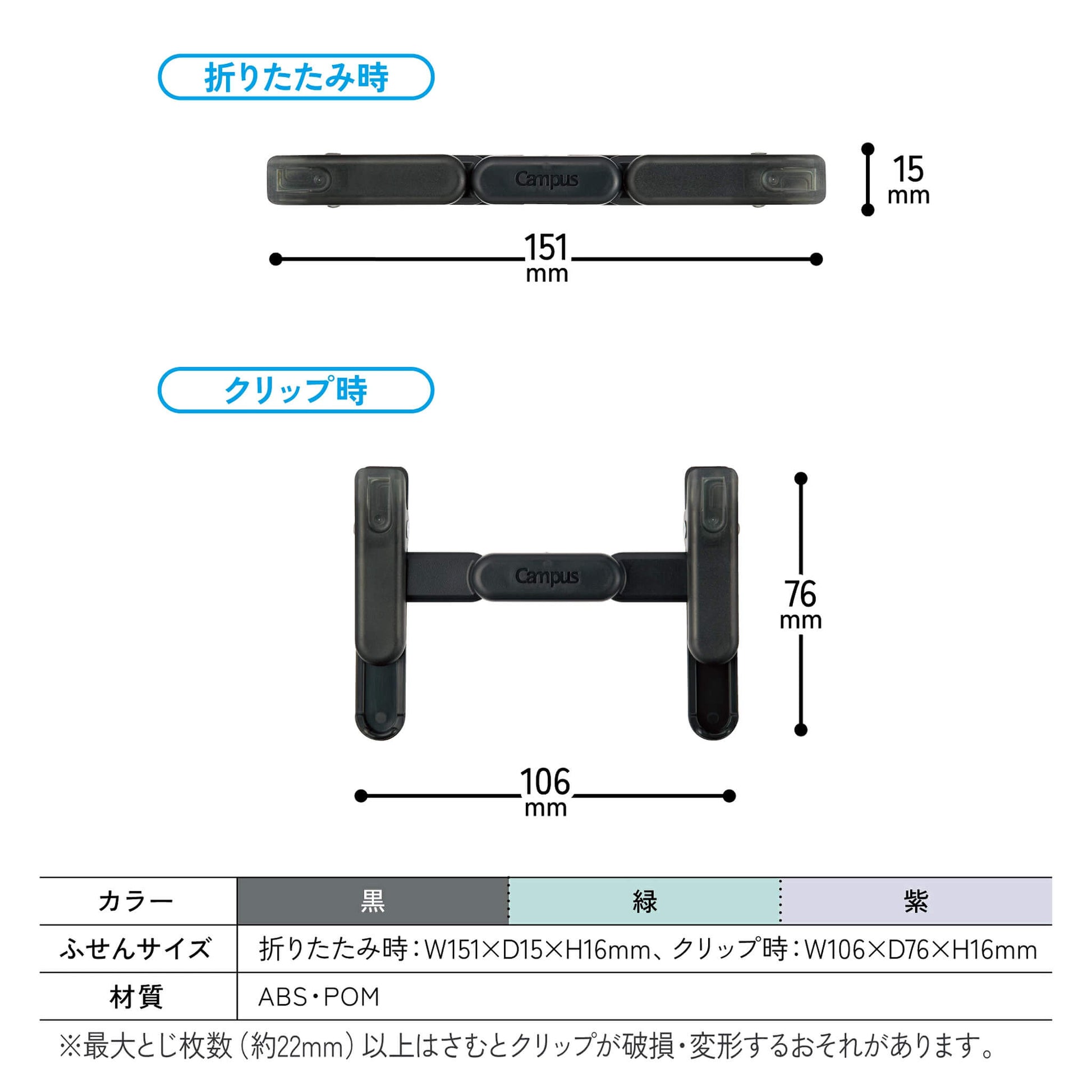 Kokuyo Campus Portable Book Clip - Green - Clips