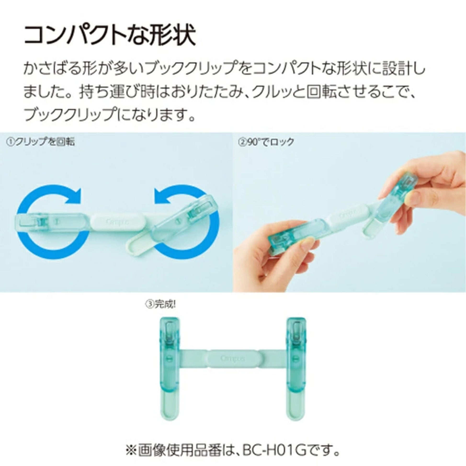 Kokuyo Campus Portable Book Clip - Green - Clips