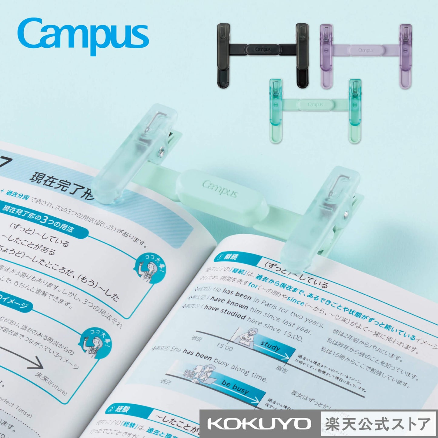 Kokuyo Campus Portable Book Clip - Green - Clips