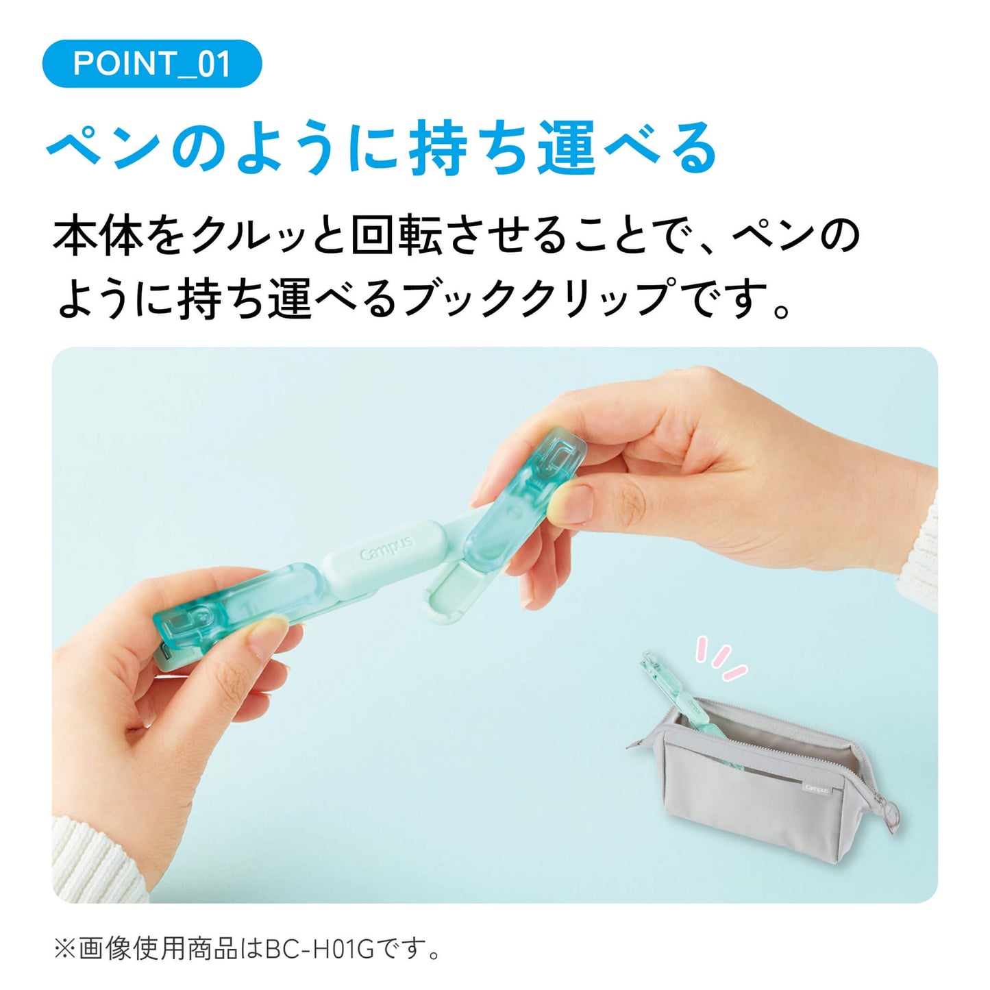 Kokuyo Campus Portable Book Clip - Green - Clips