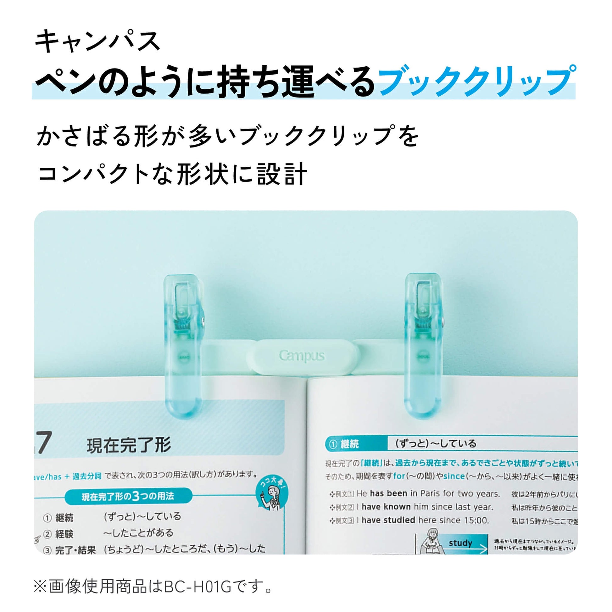 Kokuyo Campus Portable Book Clip - Green - Clips