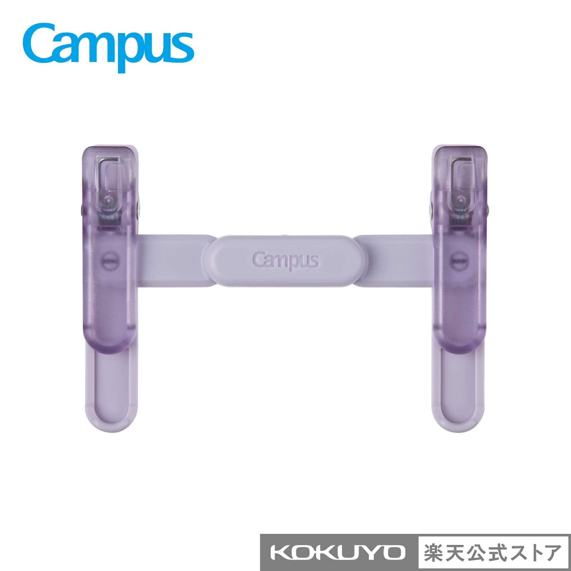 Kokuyo Campus Portable Book Clip - Purple - Clips