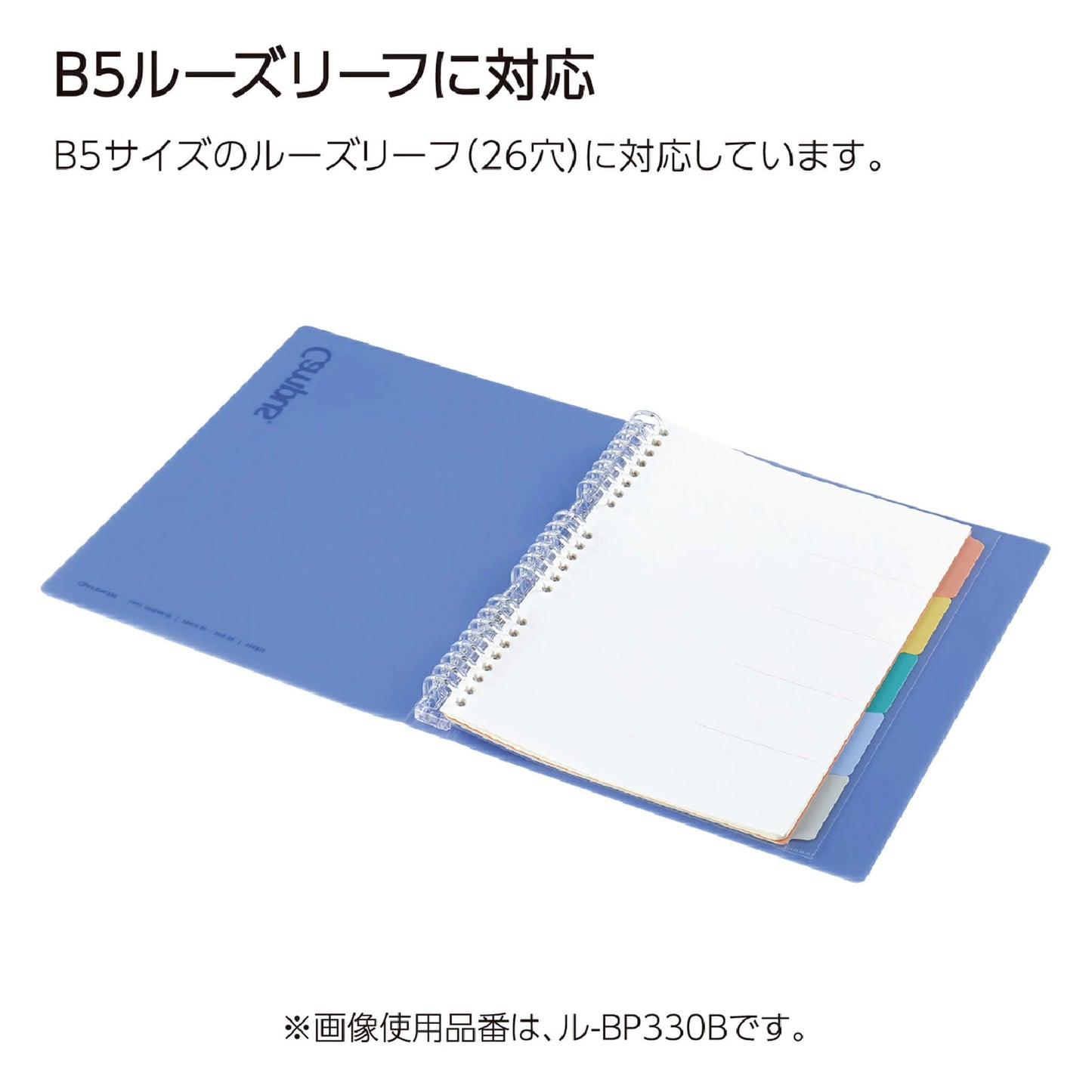 Kokuyo Campus Quick - Open Binder Notebook B5 - Blue - Loose - Leaf Notebooks