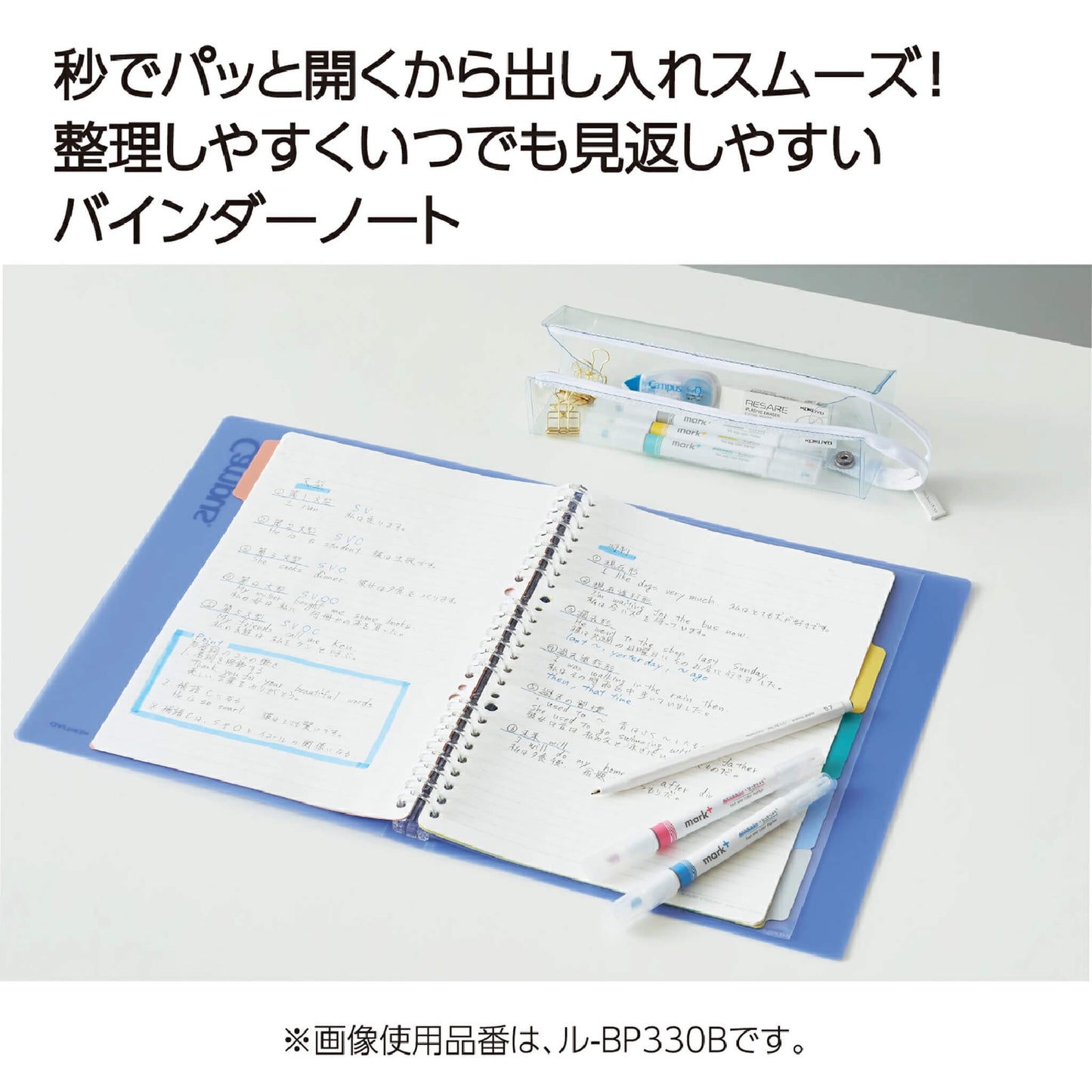 Kokuyo Campus Quick - Open Binder Notebook B5 - Blue - Loose - Leaf Notebooks