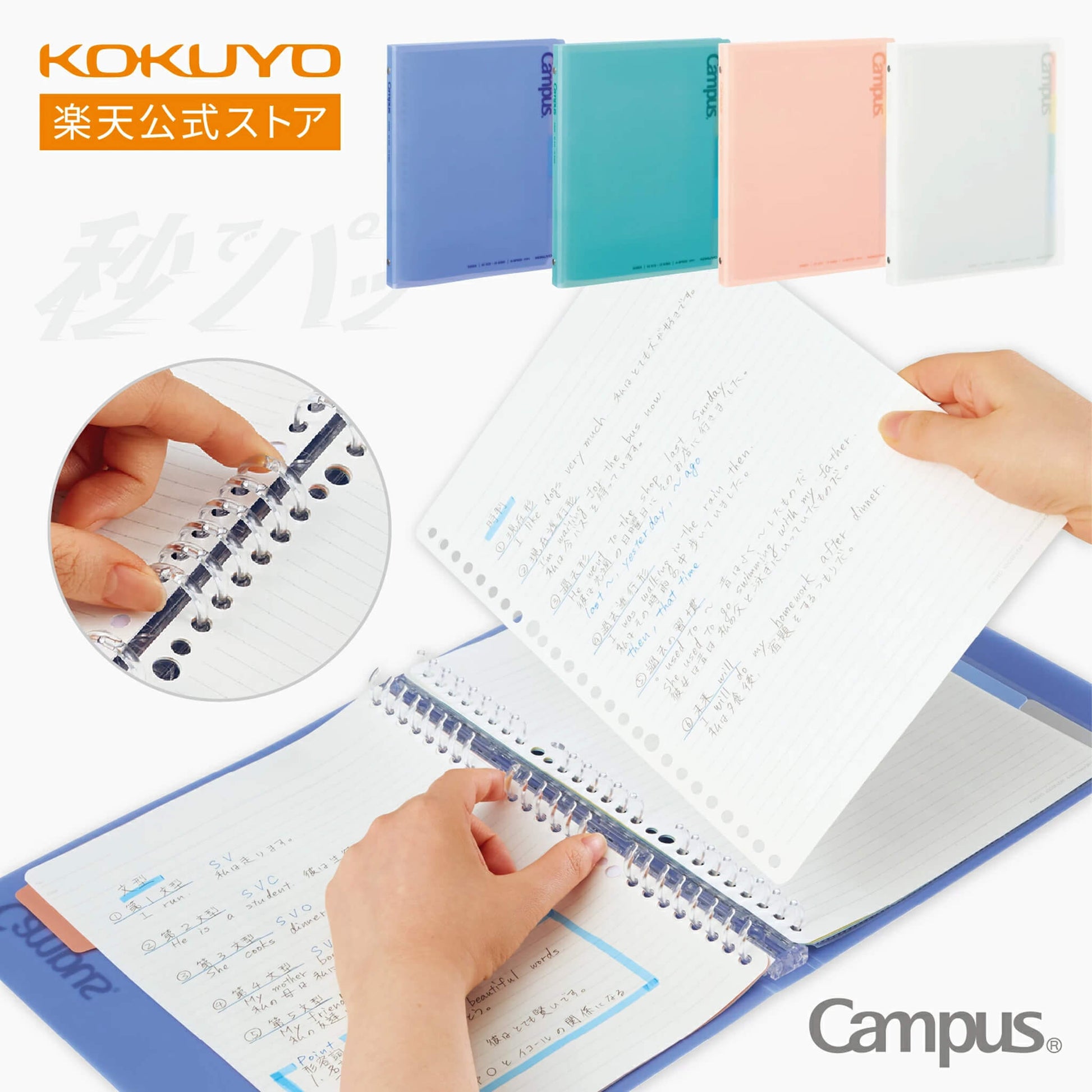 Kokuyo Campus Quick - Open Binder Notebook B5 - Blue - Loose - Leaf Notebooks