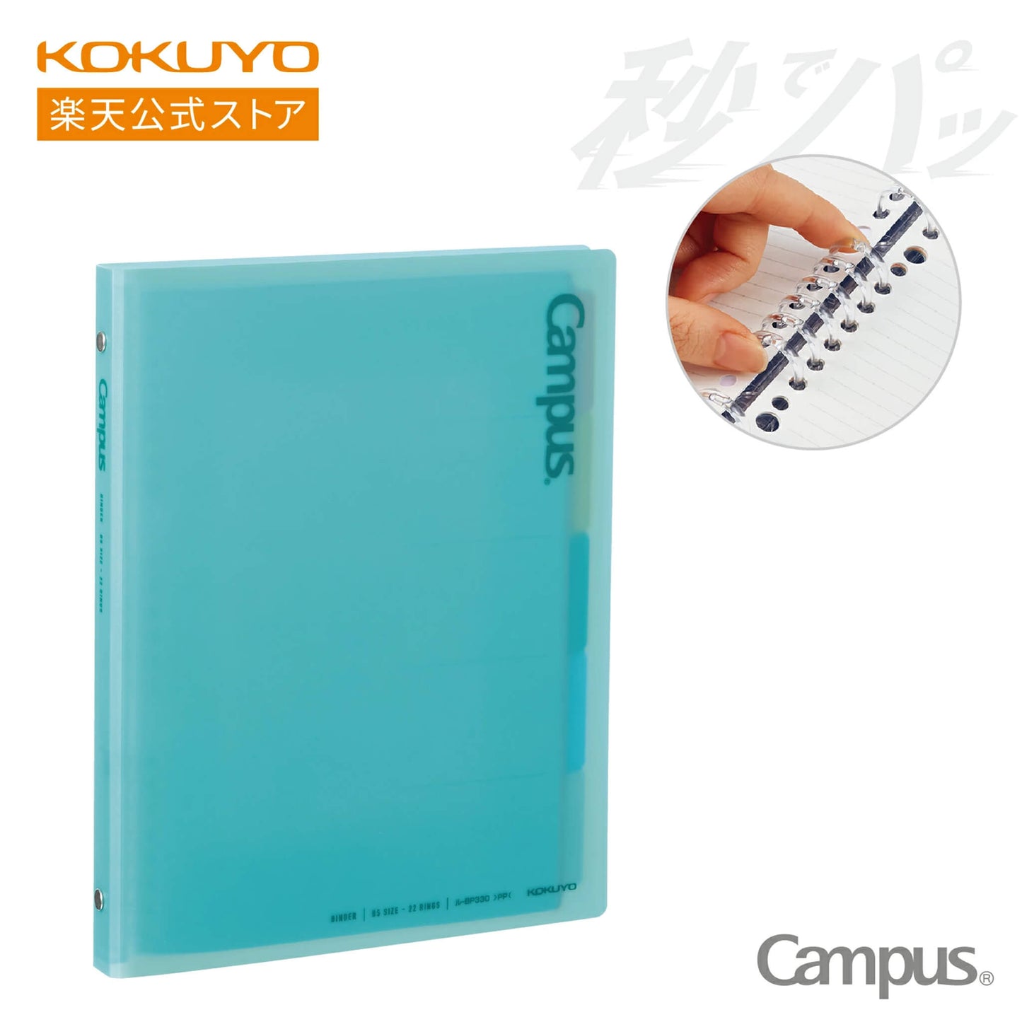 Kokuyo Campus Quick - Open Binder Notebook B5 - Green - Loose - Leaf Notebooks